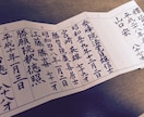 結婚式の招待状などなど！筆耕賜ります 文字書きなら私にお任せください！ イメージ1