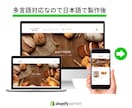 Shopify Expertが越境EC制作します 数少ないShopify Directory認定企業が制作 イメージ7