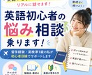 英語初心者の不安や勉強の相談乗ります カナダ留学経験者が初心者目線で相談乗ります イメージ1