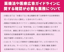 薬機法対応！美容系記事/LPを執筆・リライトします 薬機法や医療広告ガイドラインに対応！記事/LP作りをサポート イメージ7