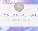 １枚引きあなたに必要なメッセージをお伝えします 迷った方への１枚引きメッセージ イメージ1