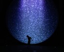 西洋占星術に基づいたコーチングにより夢を実現します 好きなことで生きていくためにすべきことを引き出します イメージ1
