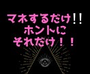 ほぼ完全自動！真似するだけで副業出来ます 真似をするだけです！行動するだけです！！ イメージ4