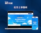 コミコミ価格で期待以上のホームページを制作します パソコン操作が苦手な方でも維持管理が簡単にできるホームページ イメージ8