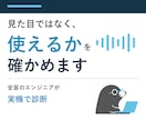 スクリーンリーダーでアクセシビリティ診断します 全盲のエンジニアがNVDAで実際に読んで指摘 イメージ1