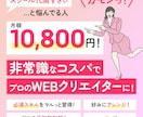 バナー・サムネイルなど、WEB画像を作成します 複数案ご提案！修正回数は無制限！ イメージ2