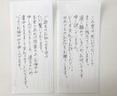 手紙ほど気負わず添える一筆箋、葉書、書きます ココナラでの出品スタート記念・枚数増量15枚 イメージ5
