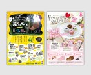 先着5名！いろんなチラシ5000円〜作ります 初出品記念！チラシ基本料金10000円→5000円 イメージ3