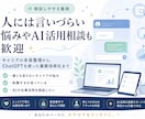 人には言いづらいキャリアの悩み、お聞きします 話しにくい本音も歓迎。中立な立場で一緒に整理します。 イメージ3