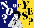 19歳があなたのお悩みYESNOでハッキリ占います ドキドキのYES/NO占い！どんな質問でもワンコイン☆ イメージ1