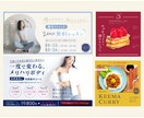 ブランドの｢世界観」を表現し、商品の価値を高めます モリサワフォントや有料素材を使用した高品質なバナーデザイン イメージ9