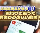 どんな動画でも編集します 現役高校生のため、若者たちの的を得た編集が可能です！ イメージ2