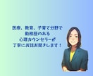 心理師国家資格有＊専門家としてお悩みお聞きします 病気のことから気持ちの落ち込み等どんな話でもOK♪ イメージ4