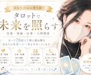恋愛・仕事・人間関係を占います 心が少し軽くなる占いをお届けします イメージ2