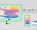 ブログを始めたい方！！ホームページを作成します 格安で丁寧にお仕事を対応いたします。 イメージ1