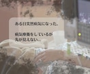 病気と向き合う日々に【誰にも言えない】弱音聴きます あなたに近しい人でないからこそ、どんなことでもお伺いできます イメージ8