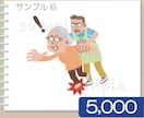 介護、医療 のイラストを作成します ちょうどいい 硬すぎないイラスト おまかせください！ イメージ7