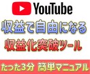 収益化で生活したい方チャンネル量産ツール教えます 悪用厳禁！先着20名様のみに販売いたします！ イメージ1