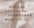 我慢しなくて大丈夫｜本音を安心して話せます こころを解放する時間｜こころが軽くなる場所 イメージ3