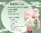 デフォルメVtuber用モデル制作します 可愛いミニキャラLive2Dをキャラデザ～モデリングまで！ イメージ2