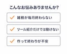 毎月の雑務を自動化ツールにして納品します その雑務、ボタン1つに。動くツール+AI+2週間の伴走付き イメージ2