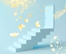 繊細ネガティブから前向き気楽な在り方へ導きます 現実に振り回されず悩まず軽やかに生きたいあなたを応援します イメージ1