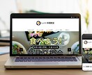 料理教室のHPを1週間で制作します 見やすく使いやすい！生徒さんに喜ばれるホームページ作ります！ イメージ3