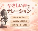 初心者歓迎 優しい女性声ナレーション。ます 癒し系・落ち着いた声で、動画ナレーションや朗読に対応します。 イメージ1