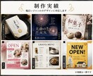 売れるデザインを制作しますます プロ視点で高品質・最短納品を実現 イメージ4