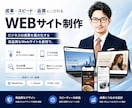デザインのある成果につながるサイトを制作します ブログ機能付き。SEOに強いHPを制作 イメージ1