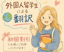 あなたの想いを言葉の壁を超えて翻訳します あなたの伝えたい想いを伝えるお手伝いをします！ イメージ1