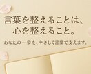 AI活用+人間味ある文章に整えます ADHD・HSP・右脳派の方歓迎｜note・SNS・手紙 イメージ3