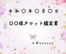 あの人の気持ち占います 気になるけど聞けないあの人の気持ちをタロットで占います。 イメージ2