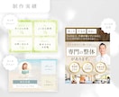 女性向テイスト★上品可愛いWeb画像を作成します 魅力的に魅せて集客UP！5名様限定価格でご対応いたします イメージ10