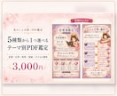 恋愛・仕事・相性などPDF鑑定書を作成します 恋愛・仕事・相性・復縁・子ども鑑定から一つ選べます イメージ1