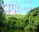 幼稚園教諭・保育士・たまごさんのお悩み愚痴聞きます アラサー元保育者が仕事も恋愛も婚活もがっちり受け止めます イメージ1