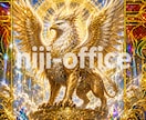守護神獣ガチャ｜霊視で貴方の神獣を視ます 願いは隠して叶う！霊視で引き当てる世界の神獣お守り イメージ4
