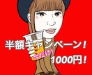 初回キャンペーン！半額！！1000円で！描きます SNSのアイコン、名刺などいかがでしょうか？ペットも描きます イメージ1