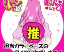 シンプルで分かりやすい！推し活アイコン制作します 推しカラーを前面に出したおしゃれでポップなアイコン イメージ1