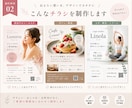 おしゃれで伝わるチラシを制作ます チラシ・フライヤー｜店舗・サロン・イベント対応します。 イメージ2