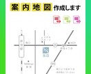 シンプルで見やすい地図を作成します 手書き原稿、地図画像などからデータを作成致します イメージ1