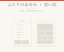 和モダンの結婚式プロフィールブックが作れます 全12ページ・写真17枚。Canvaで文字と写真を替えるだけ イメージ6