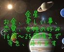 西洋占星術のちょっとココ分からない❌にお答えします 【星読み学習初心者さん専用】ホロスコープの疑問点お答えします イメージ3