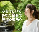 50代からの心のメンテナンスをお手伝いします 自分らしく生き直すための心のリセット イメージ3