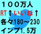 X※旧ツイッター５０万人100～150ポストします X（旧ツイッター）、コスパ破壊❢拡散/集客/宣伝に活用下さい イメージ2
