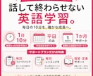 サポートプラン）平日毎日英語力と習慣化の両立します 話して終わらせない英語学習習慣つくりをサポートします イメージ1