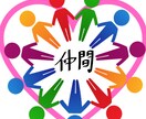 あなたの心に寄り添います 隅っこの取っ掛かりを解消しませんか？ イメージ1