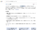 GW限定価格★SEO記事診断｜原因特定します 上位表示だけで終わらない「AIに選ばれる構造」まで診断します イメージ2
