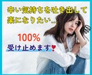 とにかく辛い…そんな時に☘️100%受け止めます そのまま話して大丈夫✧否定無し☘️安心して吐き出せる場所♡ イメージ1