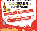 飲食店のイベントチラシのデザイン承ります 高品質なプロのデザインをお届け! イメージ3